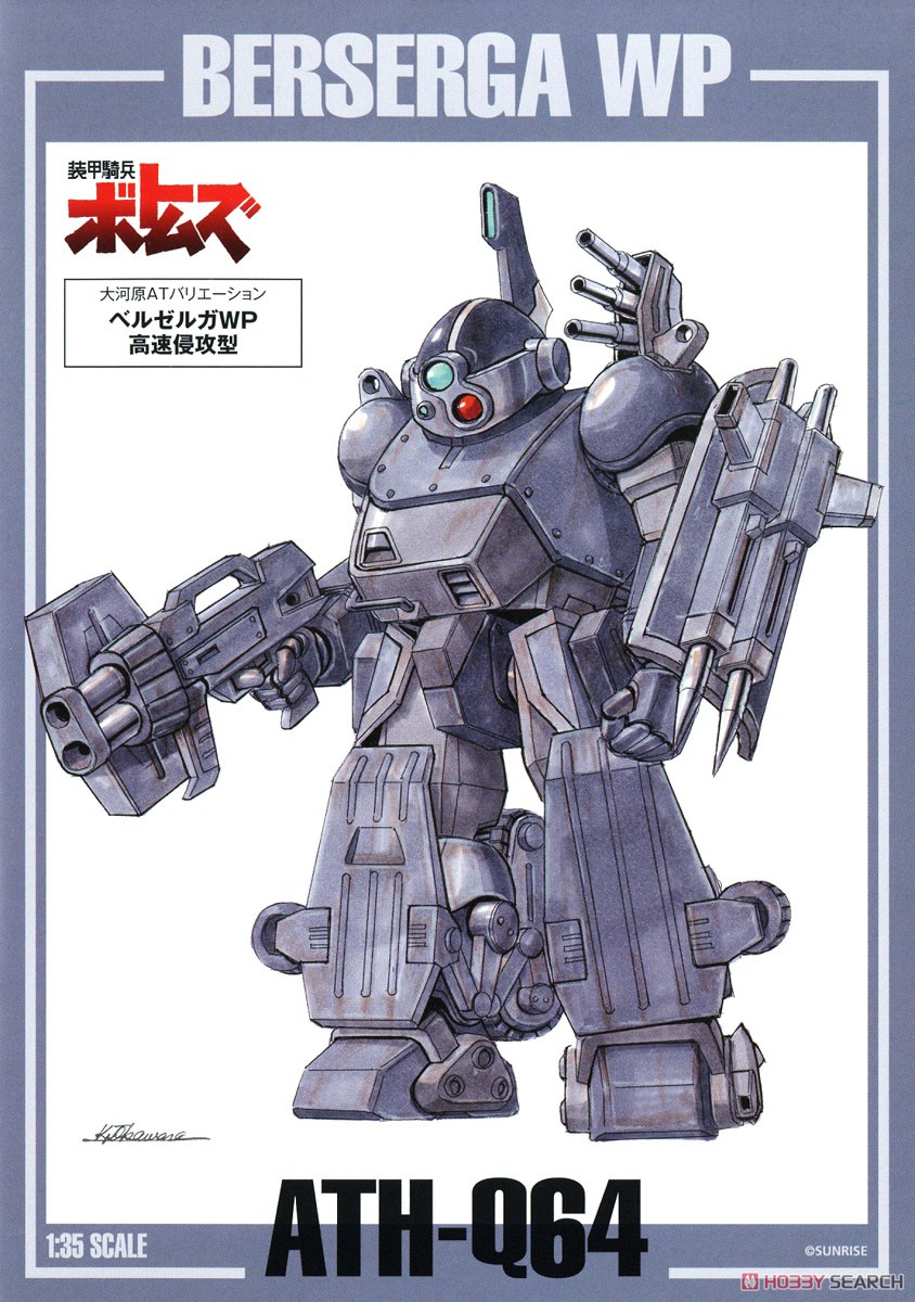 Berserga WP [PS Version] (w/Initial Release Bonus Item) (Plastic model) Color3