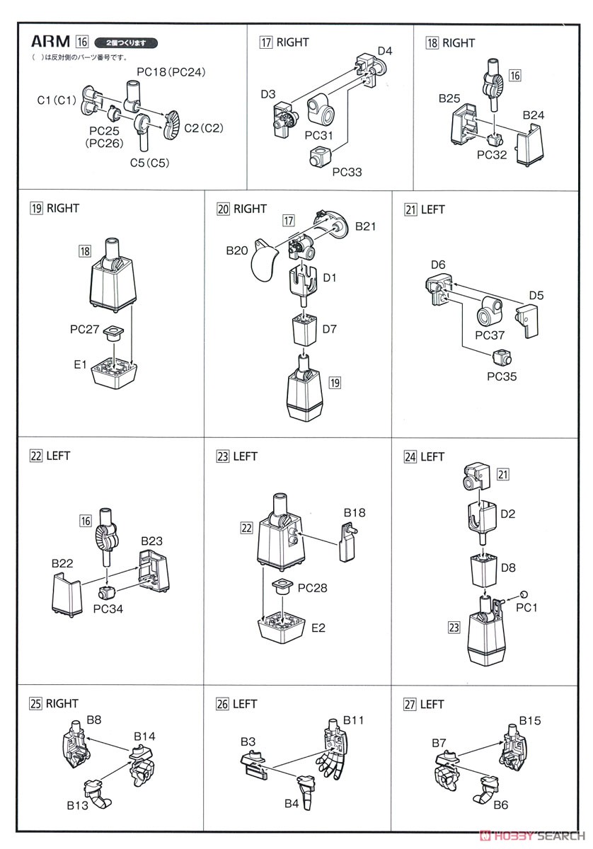 Berserga WP [PS Version] (w/Initial Release Bonus Item) (Plastic model) Assembly guide4
