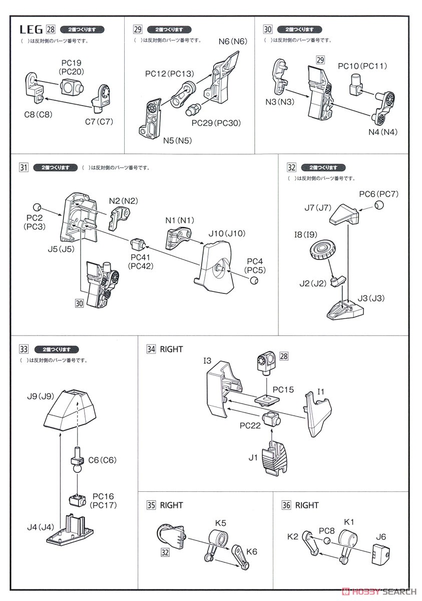 Berserga WP [PS Version] (w/Initial Release Bonus Item) (Plastic model) Assembly guide5