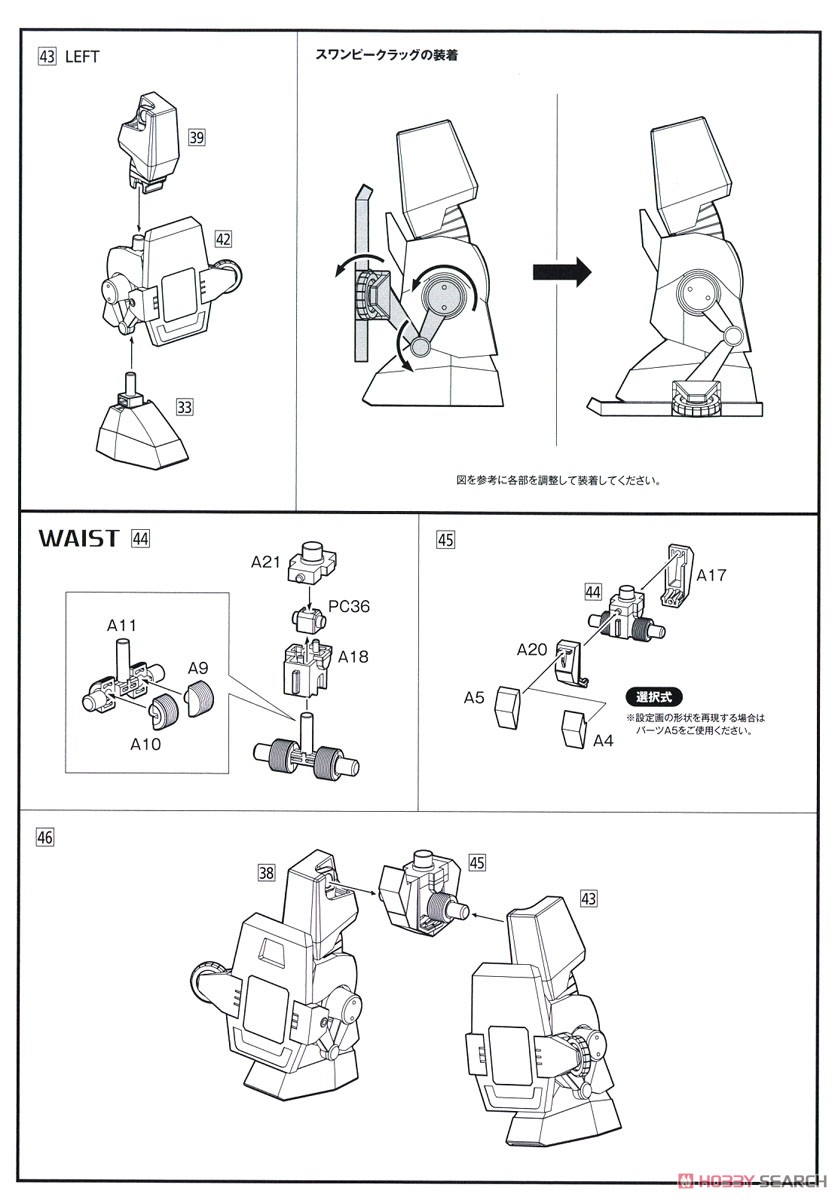 Berserga WP [PS Version] (w/Initial Release Bonus Item) (Plastic model) Assembly guide7