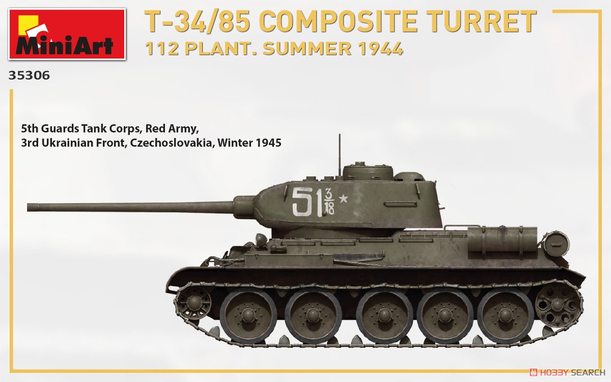 T-34/85 Composite Turret.第112工場製 (1944年夏) (プラモデル) 塗装1