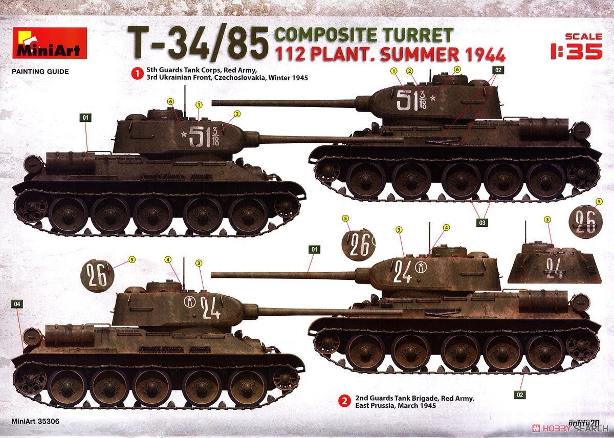 T-34/85 Composite Turret.第112工場製 (1944年夏) (プラモデル) 塗装11