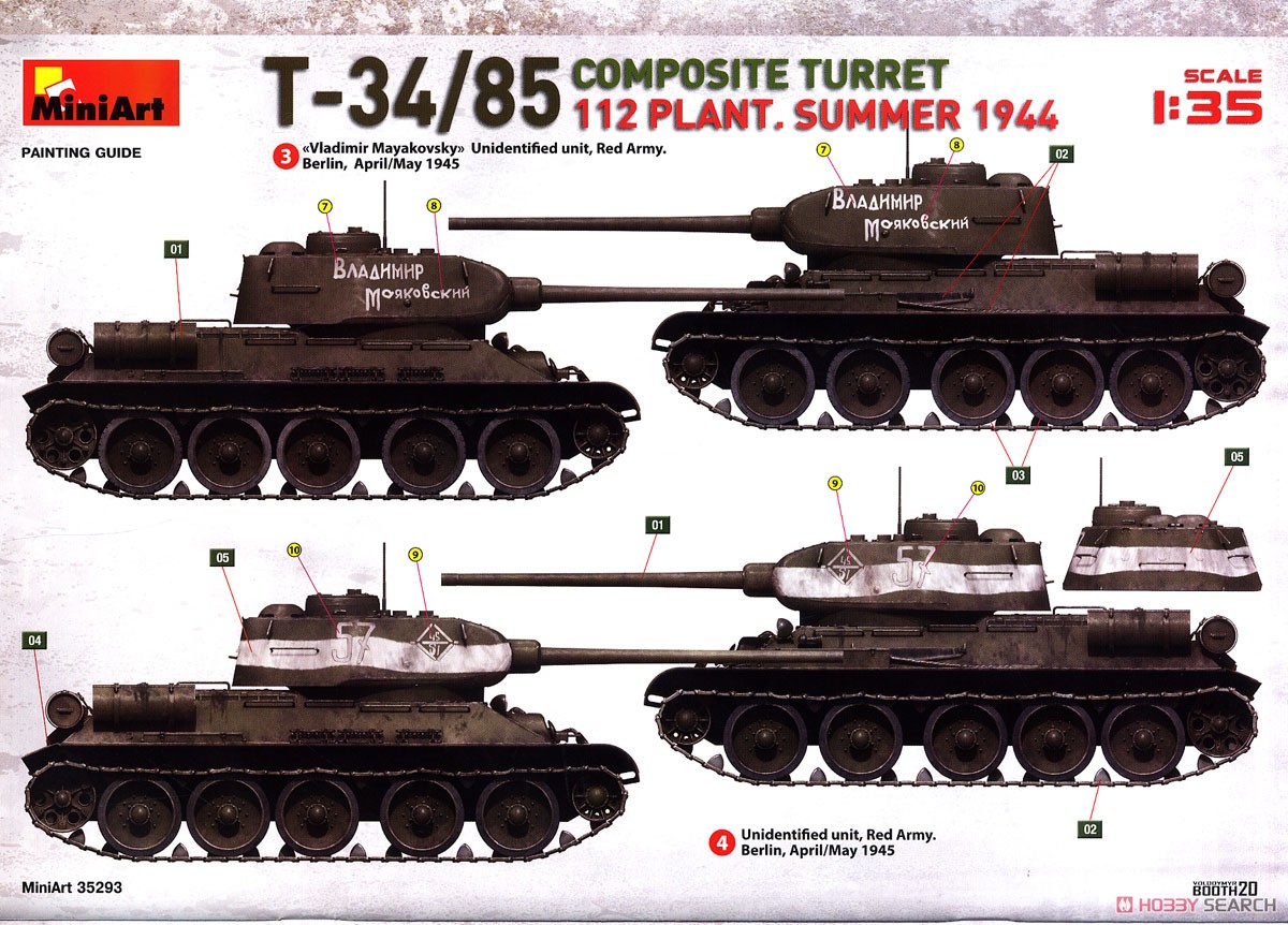 T-34/85 Composite Turret.第112工場製 (1944年夏) (プラモデル) 塗装12