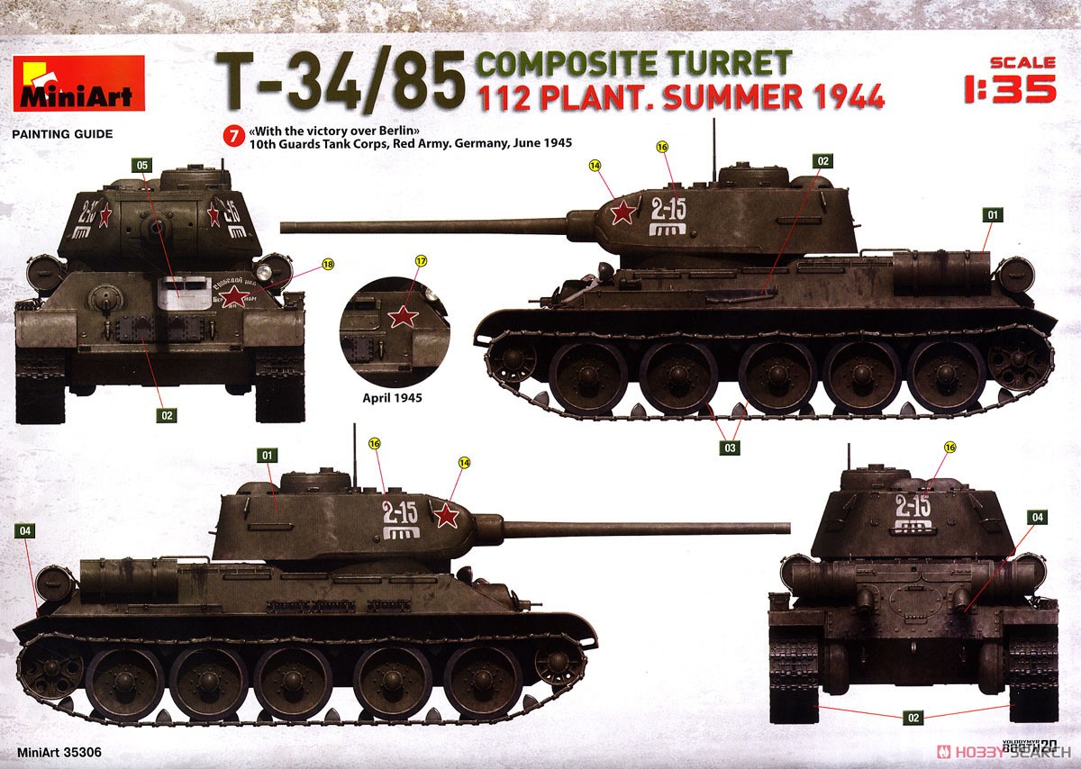 T-34/85 Composite Turret.第112工場製 (1944年夏) (プラモデル) 塗装14