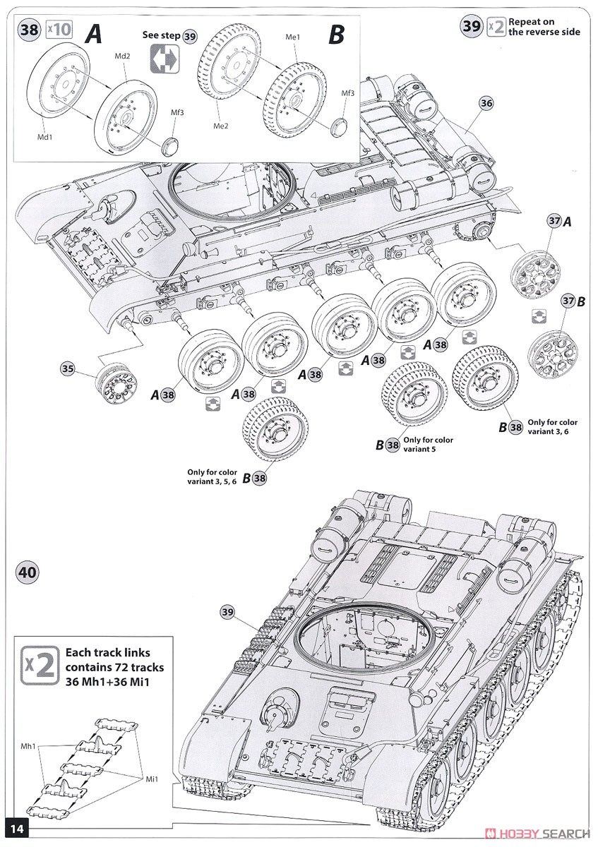 T-34/85 Composite Turret.第112工場製 (1944年夏) (プラモデル) 設計図10