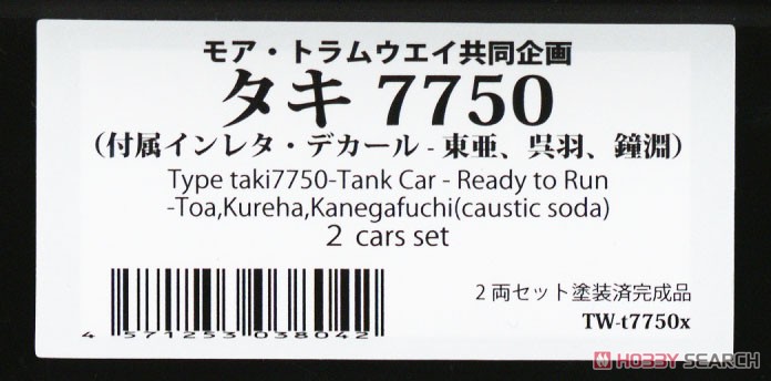 1/80(HO) Type TAKI7750 - Tank Car - Ready to Run - Toa, Kureha, Kanegafuchi (Caustic Soda) Two Cars Set (2-Car Set) (Pre-colored Completed) (Model Train) Package1