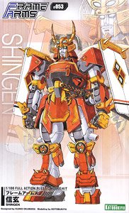 Shingen (Plastic model)