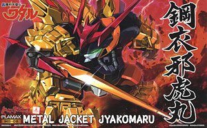 Plamax MS-08 Metal Jacket Jyakomaru (Plastic model)