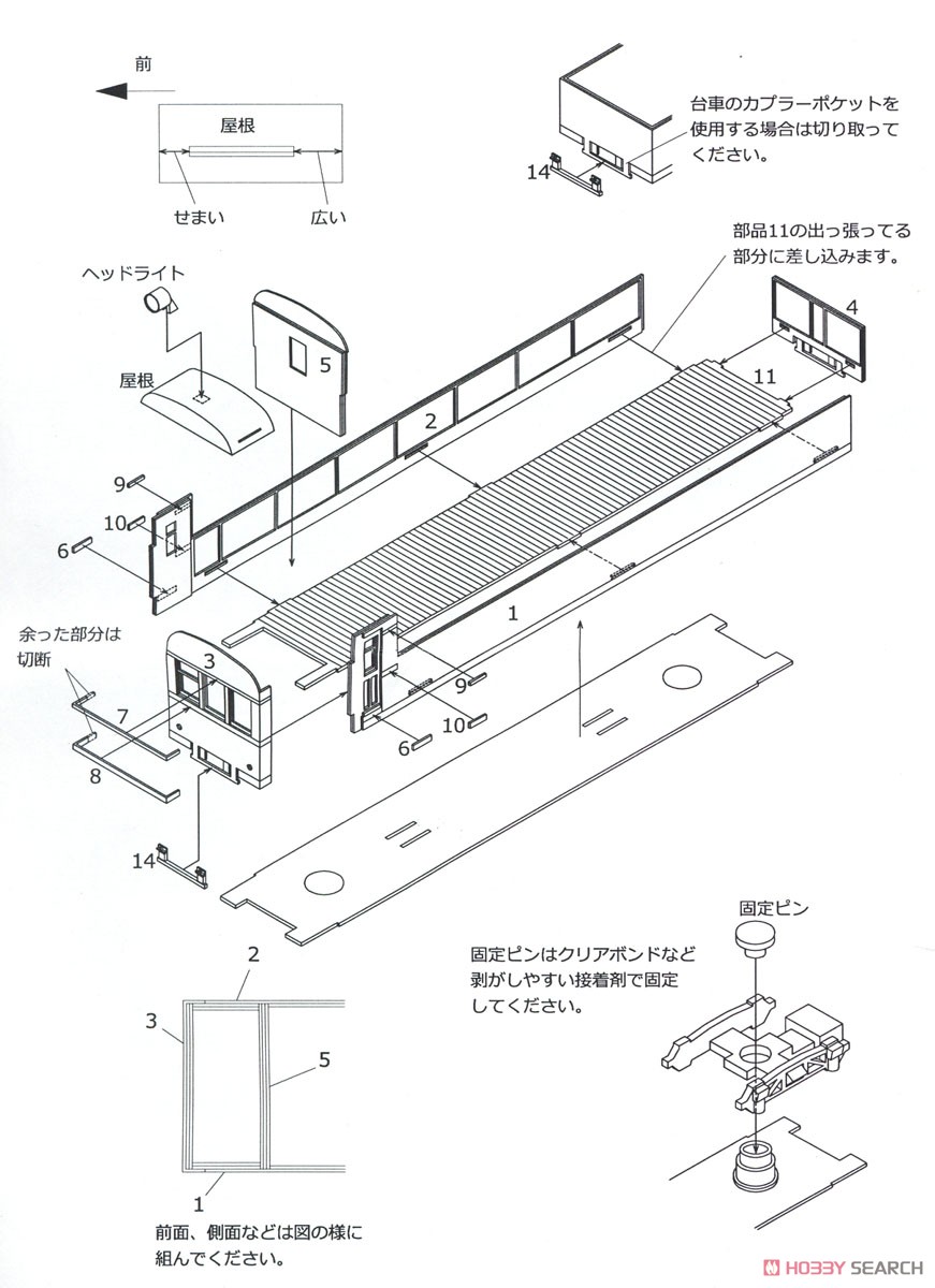 半鋼製電車 クヤ7 ペーパーキット (組み立てキット) (鉄道模型) 設計図3