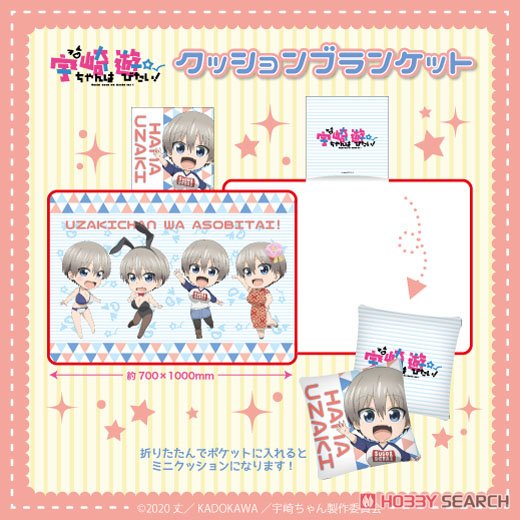 Uzaki-chan Wants to Hang Out! Cushion Blanket (Anime Toy) 商品画像2