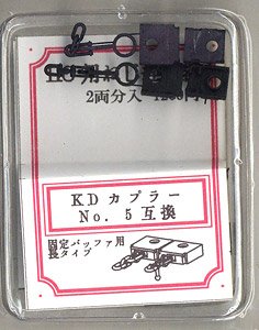 1/80(HO) HO Scale Screw Coupling (KD Coupler No.5 Long Type Compatible) (for 2-Car) (Model Train)