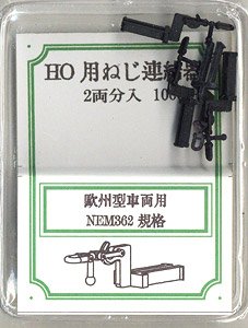 1/80(HO) HO Scale Screw Coupling (for European Type Car NEM355) (for 2-Car) (Model Train)