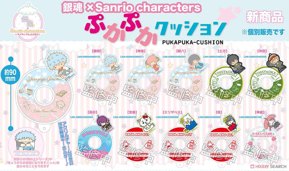 Gin Tama x Sanrio Characters Puka Puka Cushion Okita (Anime Toy) Other picture2