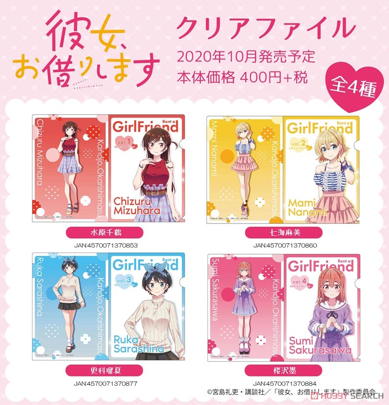 Rent-A-Girlfriend Clear File Chizuru Mizuhara (Anime Toy) その他の画像1