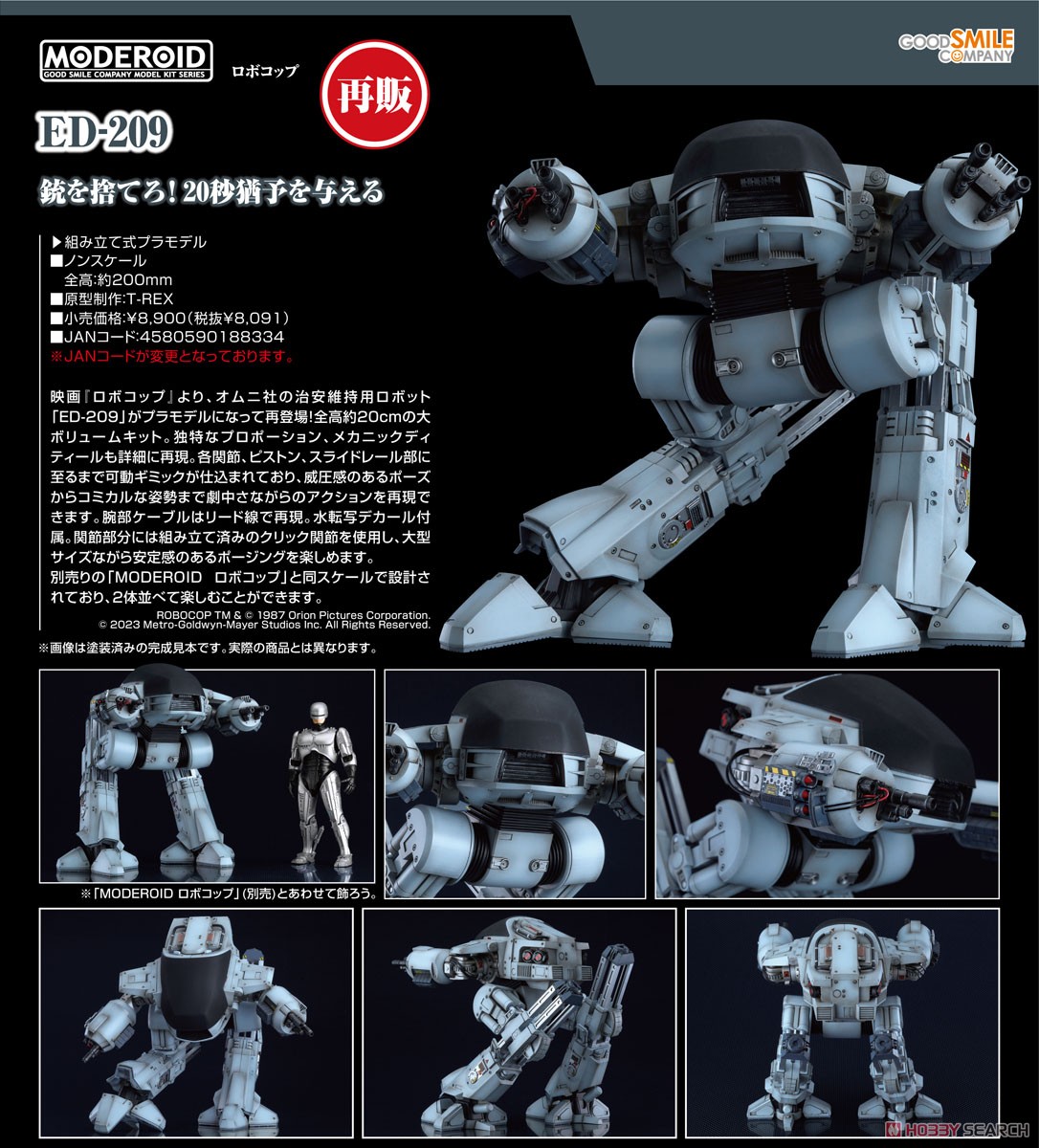 MODEROID ED-209 (Plastic model) Other picture3