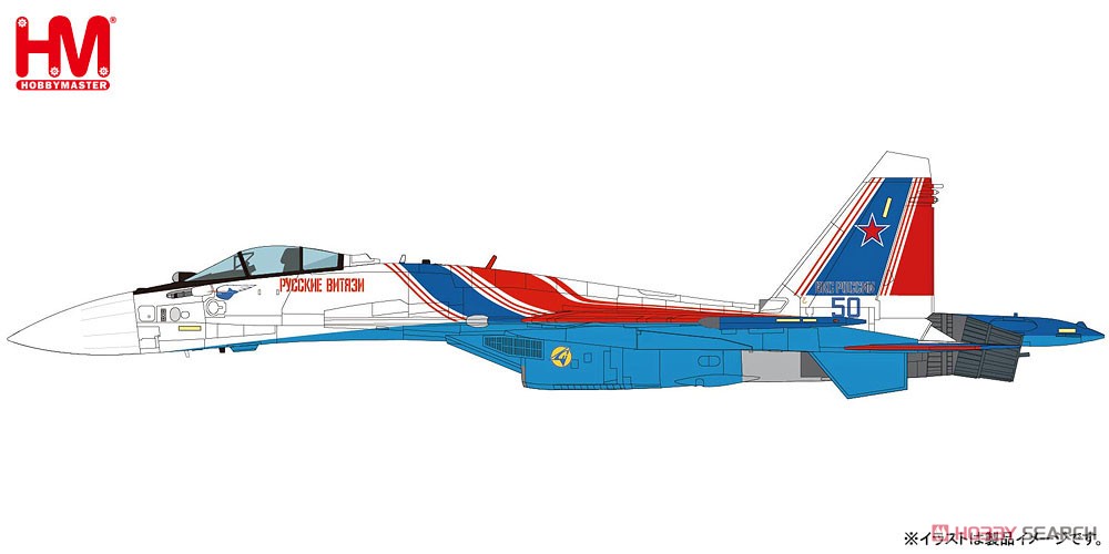 Su-35S フランカーE `ロシアン・ナイツ #50` (完成品飛行機) その他の画像1