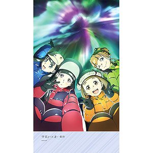 [A Place Further Than The Universe] Noren (Anime Toy)