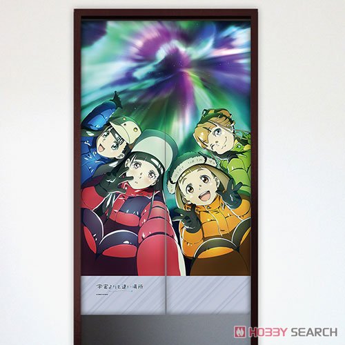 [A Place Further Than The Universe] Noren (Anime Toy) 商品画像2