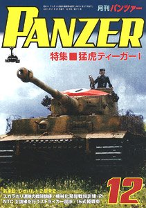 Panzer 2020 No.711 (Hobby Magazine)