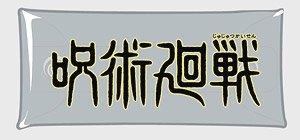 マルチクリアケース Lサイズ 呪術廻戦 05 ロゴ MCCL (キャラクターグッズ)
