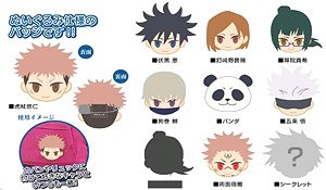 Putitto Badge Jujutsu Kaisen (Set of 10) (Anime Toy)