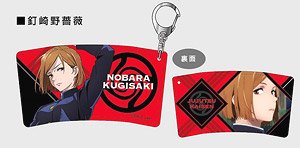 Cafe Sleeve Key Ring Jujutsu Kaisen 03 Nobara Kugisaki CSK (Anime Toy)