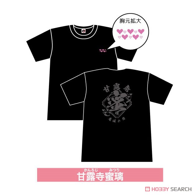 鬼滅の刃 漢字Tシャツ 甘露寺蜜璃 Mサイズ (キャラクターグッズ) 商品画像1