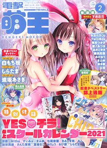 Dengeki Moeoh February 2021 w/Bonus Item (Hobby Magazine)