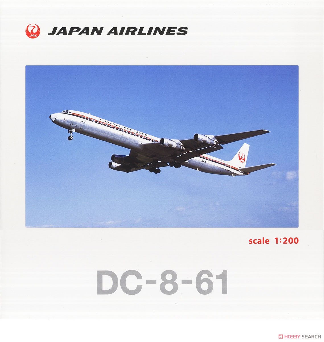 JAL DC-8-61 (完成品飛行機) パッケージ1