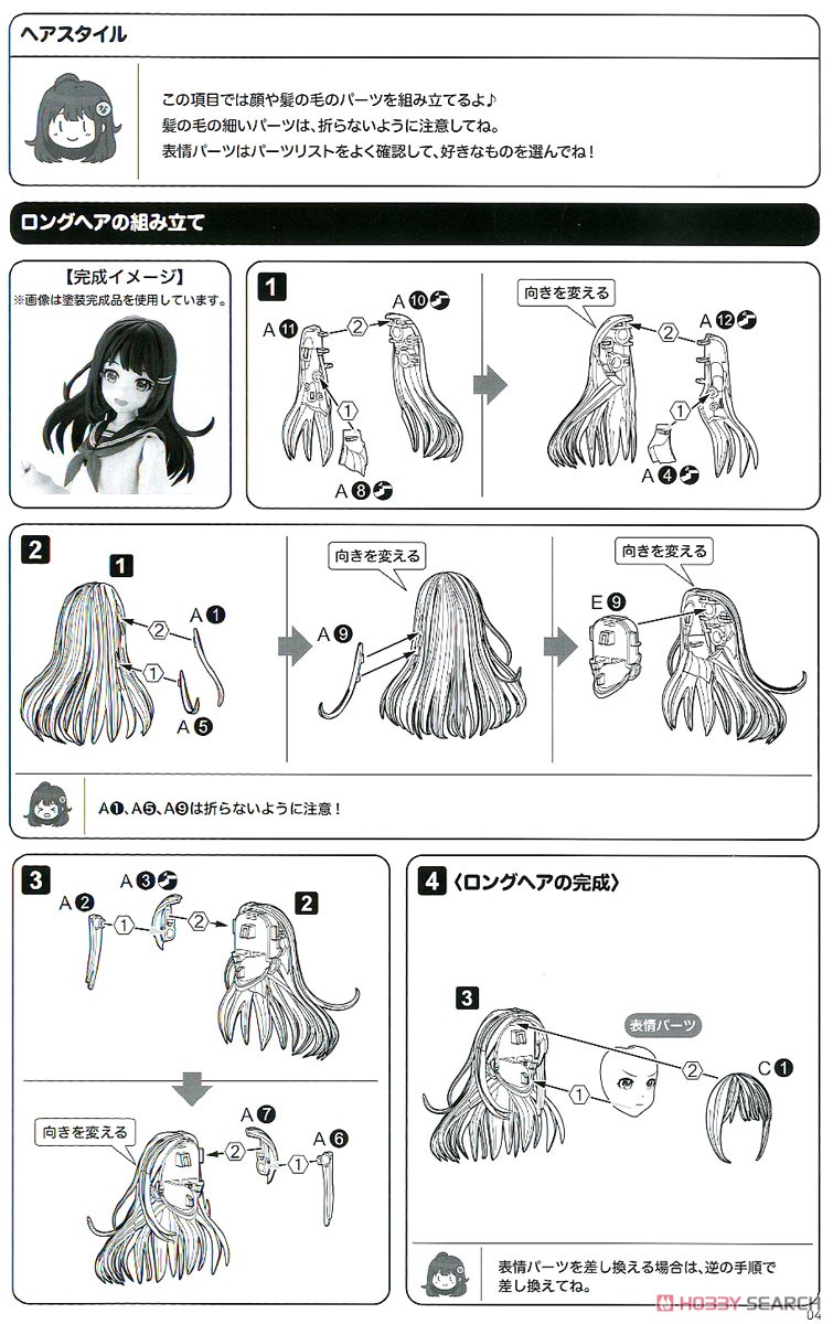Sousai Shojo Teien Madoka Yuki [Touou High School Winter Clothes] (Plastic model) Assembly guide1