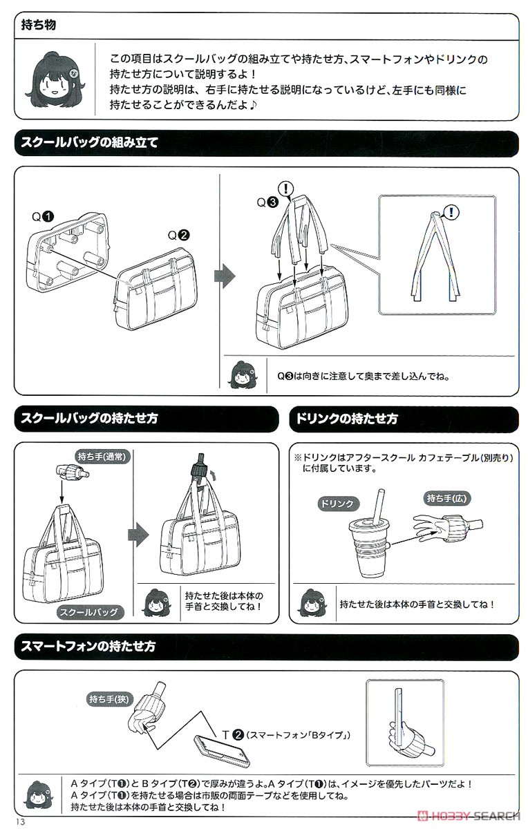 Sousai Shojo Teien Madoka Yuki [Touou High School Winter Clothes] (Plastic model) Assembly guide10