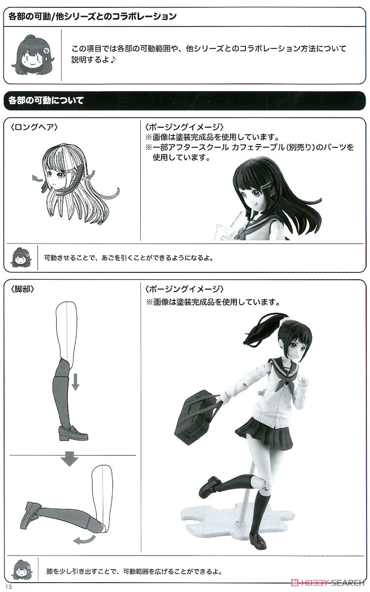 Sousai Shojo Teien Madoka Yuki [Touou High School Winter Clothes] (Plastic model) Assembly guide12