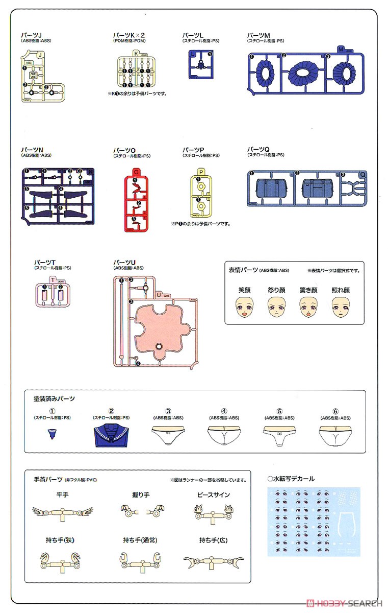 Sousai Shojo Teien Madoka Yuki [Touou High School Winter Clothes] (Plastic model) Assembly guide15