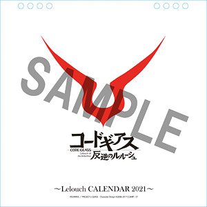コードギアス 反逆のルルーシュ Lelouch CALENDAR 2021 (キャラクターグッズ)