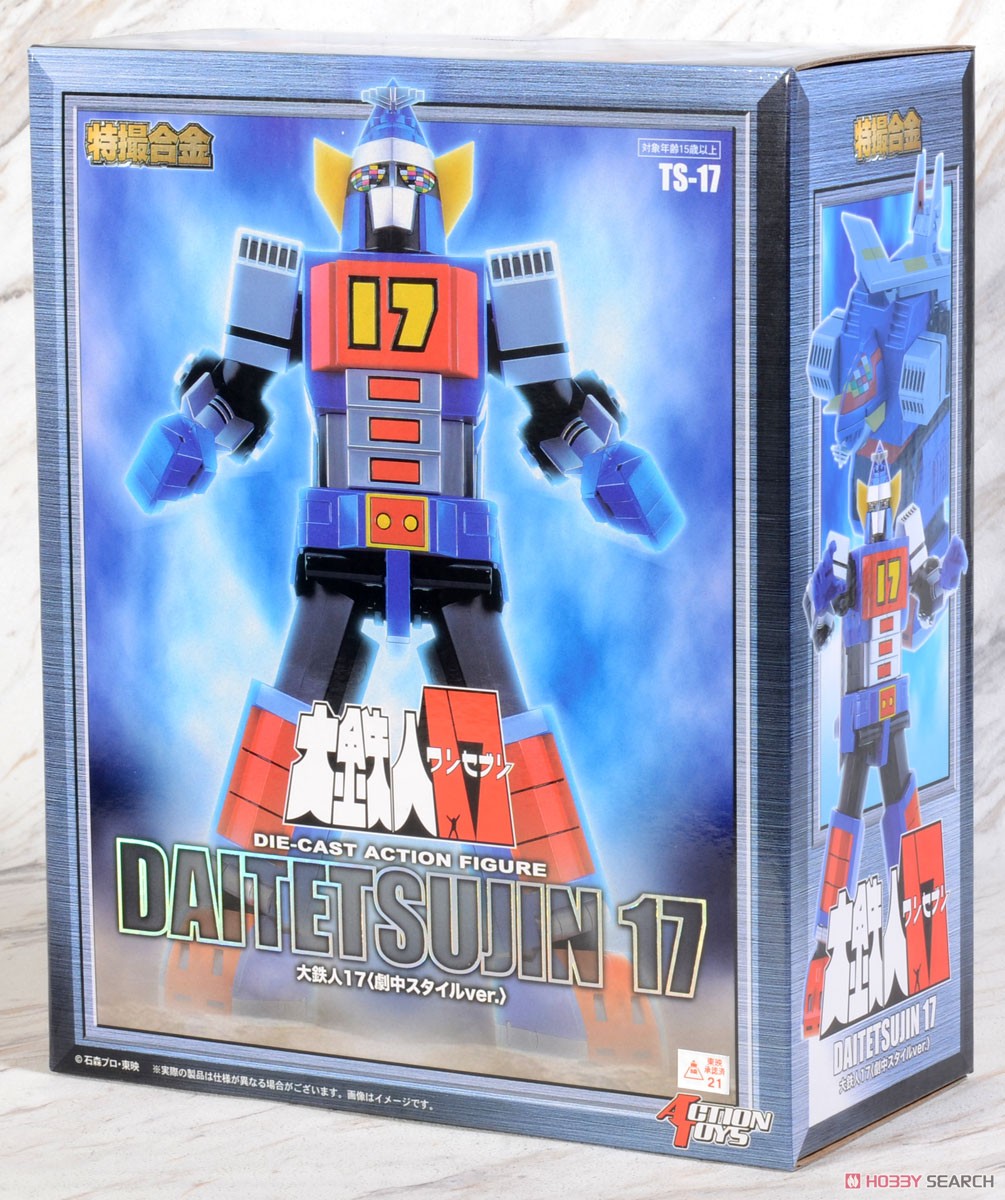 Tokusatsu Gokin Daitetsujin 17 [Film Style ver.] (Completed) Package1