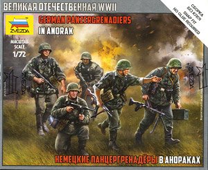 German Panzergrenadiers (Plastic model)