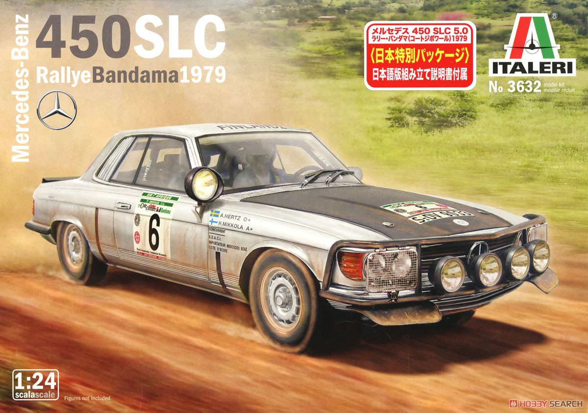 メルセデス 450SLC ラリー・バンダマ(コートジボワール) 1979 (日本語説明書付属) (プラモデル) パッケージ1