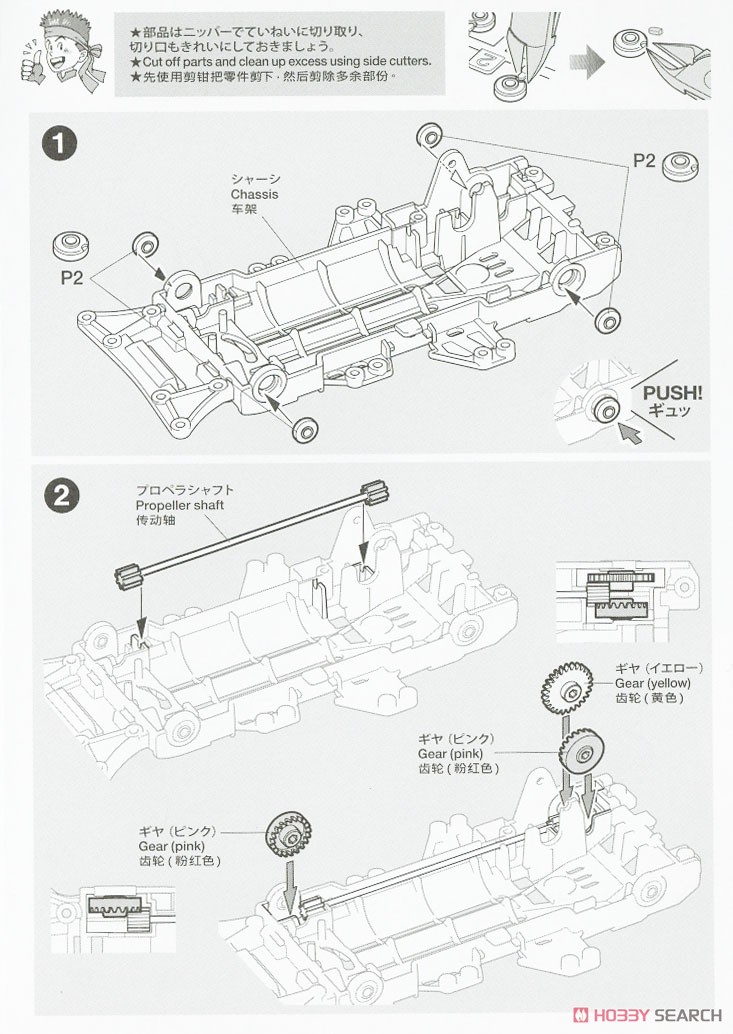 Honda e (VZシャーシ) (ミニ四駆) 設計図1