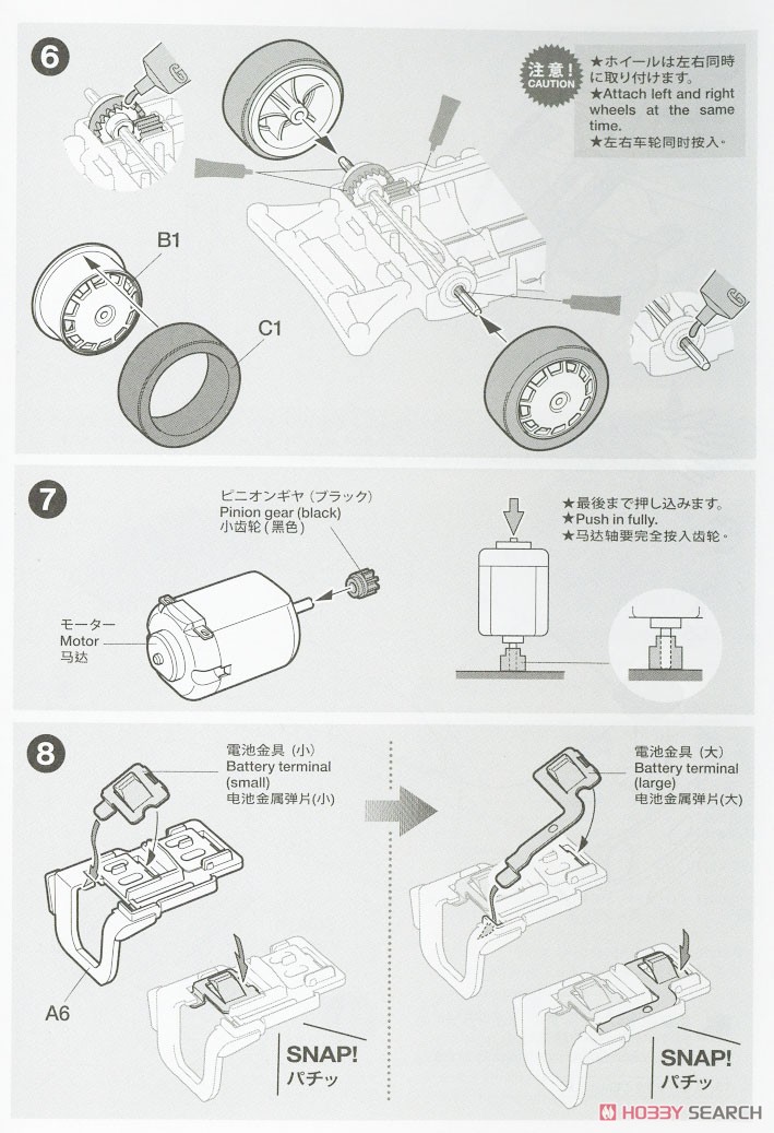 Honda e (VZシャーシ) (ミニ四駆) 設計図3
