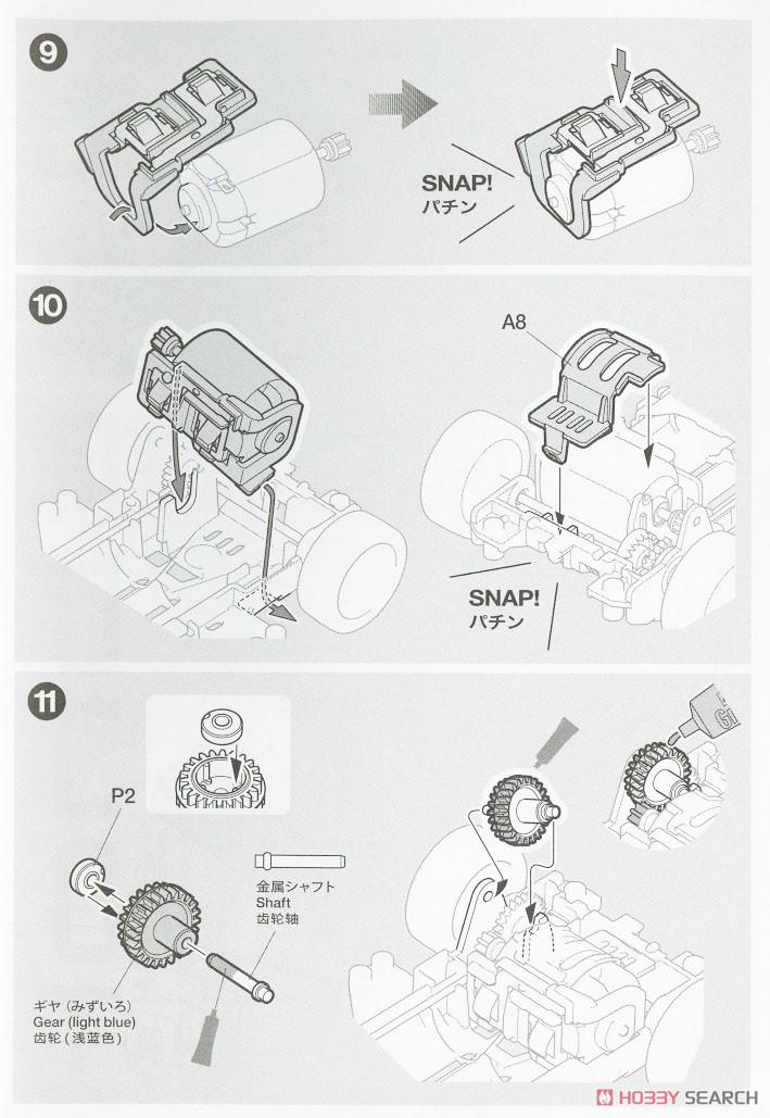 Honda e (VZシャーシ) (ミニ四駆) 設計図4