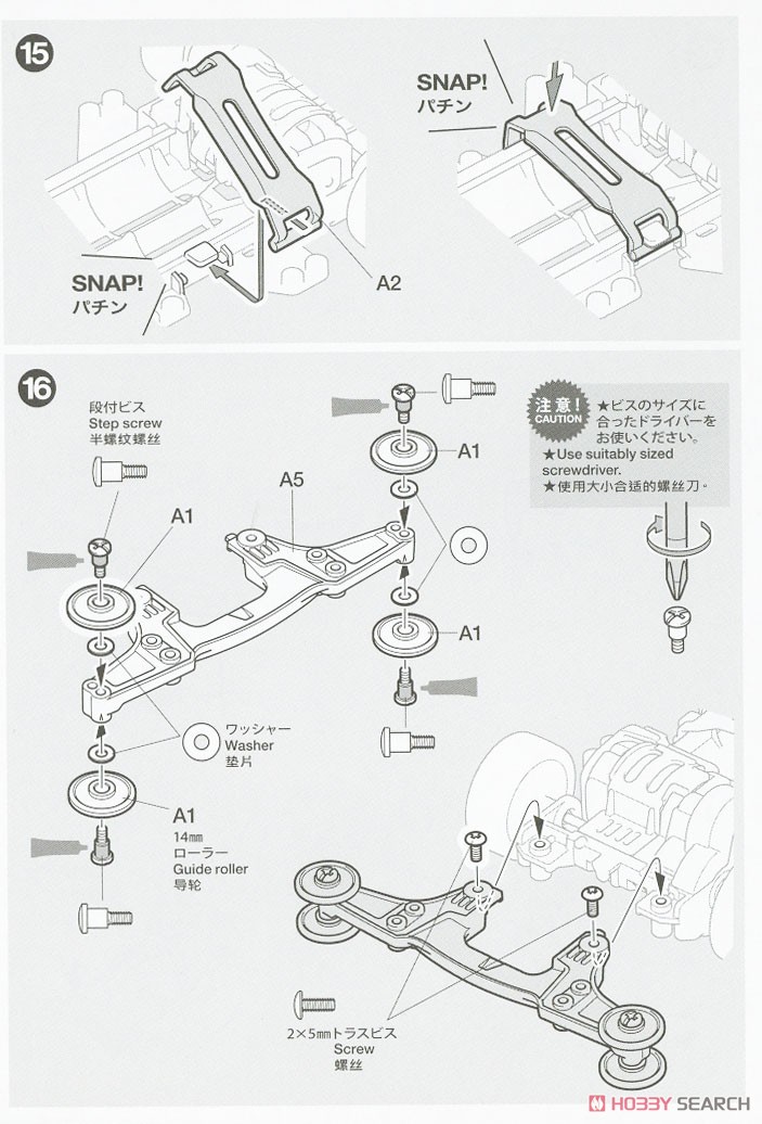 Honda e (VZシャーシ) (ミニ四駆) 設計図6