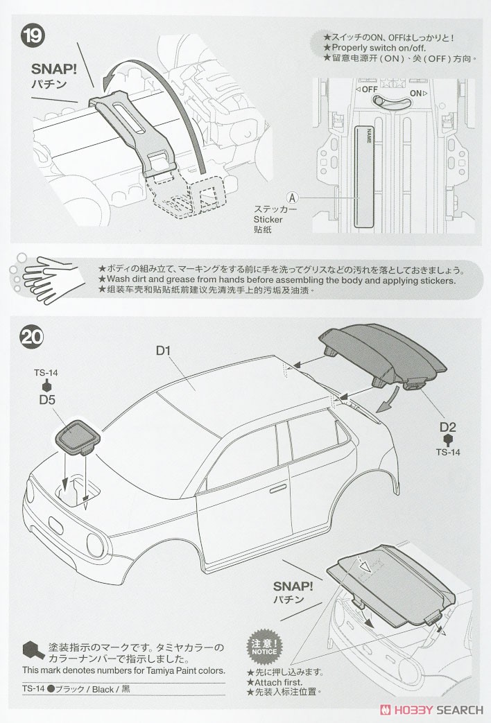 Honda e (VZシャーシ) (ミニ四駆) 設計図8