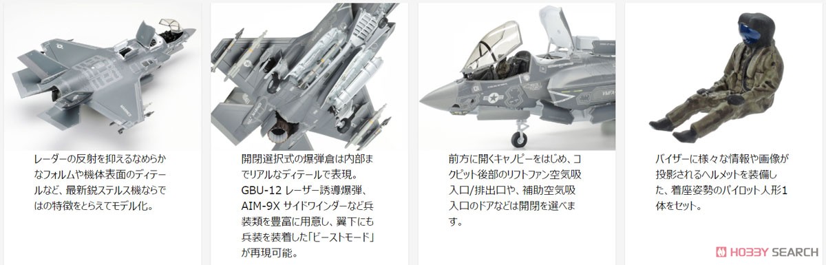 ロッキード マーチン F-35B ライトニング II (プラモデル) その他の画像2