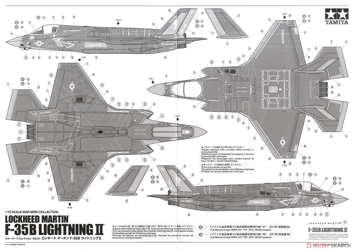 ロッキード マーチン F-35B ライトニング II (プラモデル) 塗装3