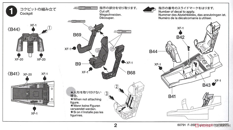 ロッキード マーチン F-35B ライトニング II (プラモデル) 設計図1