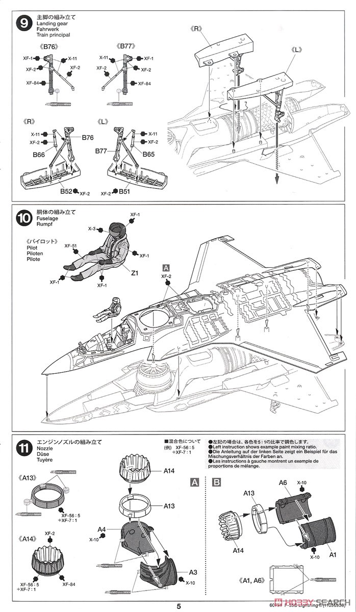 ロッキード マーチン F-35B ライトニング II (プラモデル) 設計図4