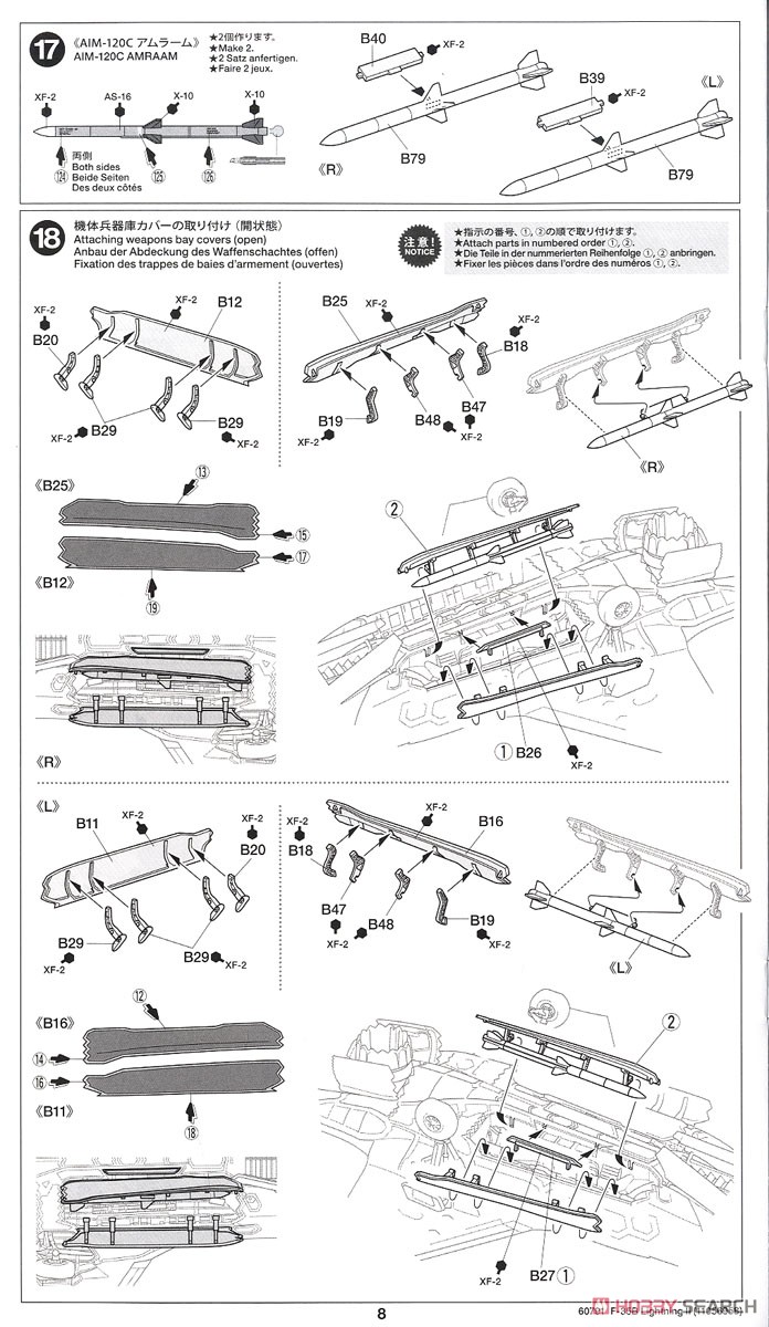 ロッキード マーチン F-35B ライトニング II (プラモデル) 設計図7