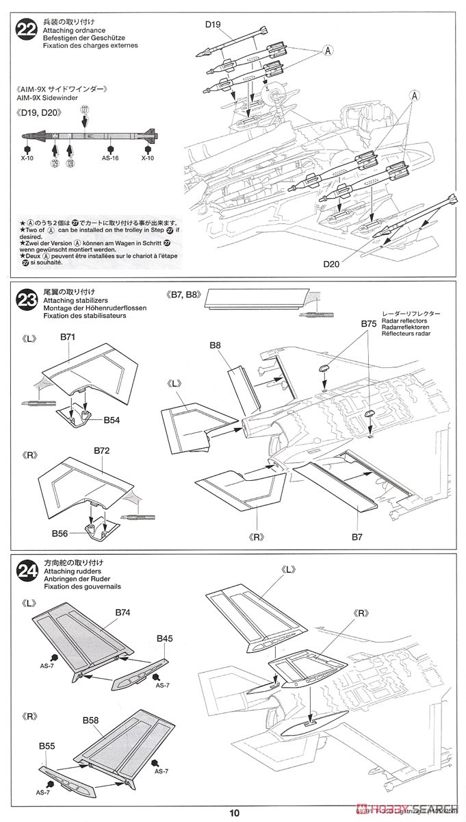 ロッキード マーチン F-35B ライトニング II (プラモデル) 設計図9