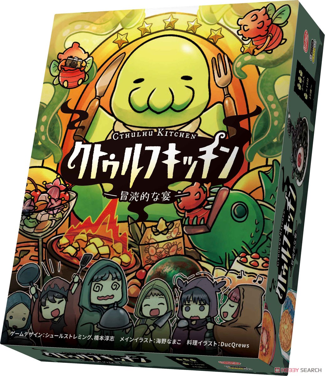 Cthulhu Kitchen Japanese Edition Board Game Package1 Cthulhu Kitchen Japanese Edition Board Game Package1