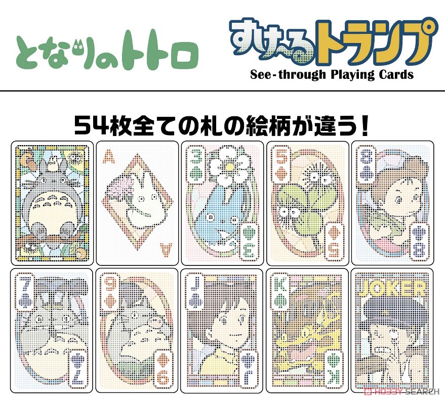 My Neighbor Totoro See-through Playing Cards (Anime Toy) Item picture1